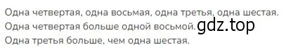 Решение 2. номер 2 (страница 94) гдз по математике 3 класс Моро, Бантова, учебник 1 часть