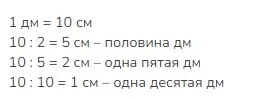 Решение 2. номер 1 (страница 97) гдз по математике 3 класс Моро, Бантова, учебник 1 часть