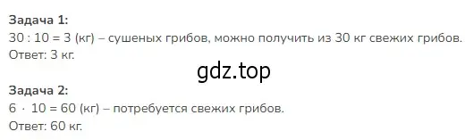 Решение 2. номер 4 (страница 97) гдз по математике 3 класс Моро, Бантова, учебник 1 часть