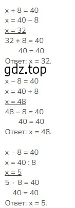 Решение 2. номер 6 (страница 97) гдз по математике 3 класс Моро, Бантова, учебник 1 часть