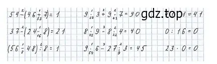 Решение 2. номер 7 (страница 97) гдз по математике 3 класс Моро, Бантова, учебник 1 часть