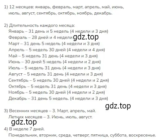 Решение 2. номер 1 (страница 98) гдз по математике 3 класс Моро, Бантова, учебник 1 часть