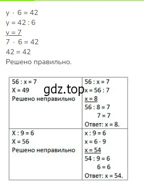 Решение 2. номер 6 (страница 99) гдз по математике 3 класс Моро, Бантова, учебник 1 часть