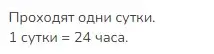 Решение 2. номер 1 (страница 100) гдз по математике 3 класс Моро, Бантова, учебник 1 часть