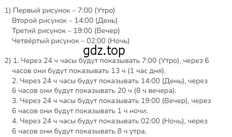 Решение 2. номер 2 (страница 100) гдз по математике 3 класс Моро, Бантова, учебник 1 часть