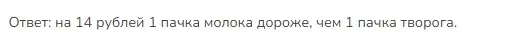 Решение 2. номер 5 (страница 103) гдз по математике 3 класс Моро, Бантова, учебник 1 часть