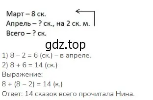 Решение 2. номер 33 (страница 108) гдз по математике 3 класс Моро, Бантова, учебник 1 часть