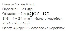 Решение 2. номер 4 (страница 109) гдз по математике 3 класс Моро, Бантова, учебник 1 часть