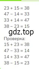 Решение 2. номер Задание на полях (страница 10) гдз по математике 3 класс Моро, Бантова, учебник 1 часть