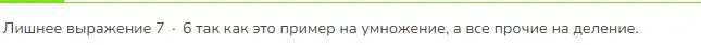 Решение 2. номер Задание на полях (страница 36) гдз по математике 3 класс Моро, Бантова, учебник 1 часть