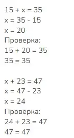 Решение 2. номер Задание на полях (страница 7) гдз по математике 3 класс Моро, Бантова, учебник 1 часть