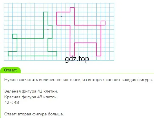 Решение 2. номер Проверим себя (страница 57) гдз по математике 3 класс Моро, Бантова, учебник 1 часть