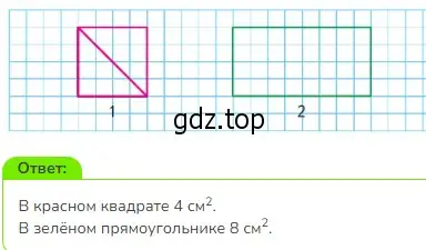 Решение 2. номер Проверим себя (страница 59) гдз по математике 3 класс Моро, Бантова, учебник 1 часть