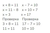 Решение 2. номер Проверим себя (страница 6) гдз по математике 3 класс Моро, Бантова, учебник 1 часть