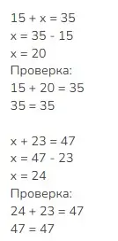 Решение 2. номер Проверим себя (страница 7) гдз по математике 3 класс Моро, Бантова, учебник 1 часть