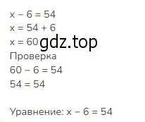 Решение 2. номер Проверим себя (страница 8) гдз по математике 3 класс Моро, Бантова, учебник 1 часть