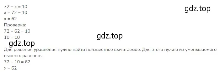 Решение 2. номер Проверим себя (страница 9) гдз по математике 3 класс Моро, Бантова, учебник 1 часть