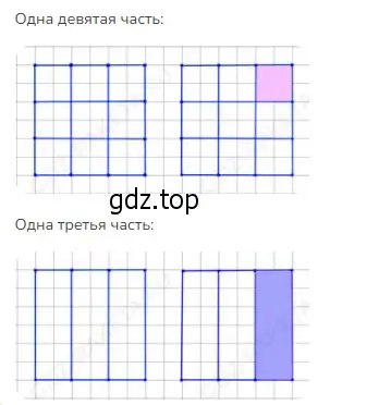 Решение 2. номер Проверим себя (страница 93) гдз по математике 3 класс Моро, Бантова, учебник 1 часть