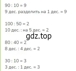 Решение 2. номер 1 (страница 5) гдз по математике 3 класс Моро, Бантова, учебник 2 часть