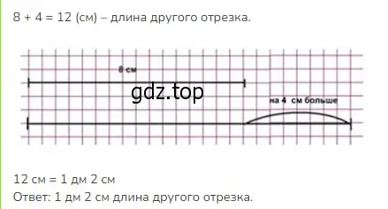 Решение 2. номер 5 (страница 5) гдз по математике 3 класс Моро, Бантова, учебник 2 часть