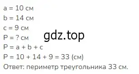 Решение 2. номер 2 (страница 6) гдз по математике 3 класс Моро, Бантова, учебник 2 часть