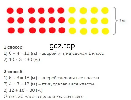 Решение 2. номер 1 (страница 7) гдз по математике 3 класс Моро, Бантова, учебник 2 часть