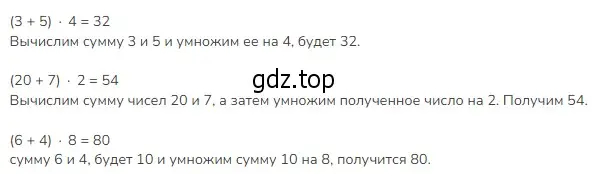 Решение 2. номер 2 (страница 7) гдз по математике 3 класс Моро, Бантова, учебник 2 часть