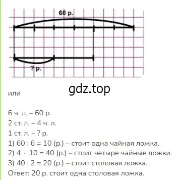 Решение 2. номер 3 (страница 7) гдз по математике 3 класс Моро, Бантова, учебник 2 часть