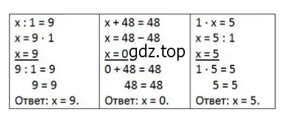 Решение 2. номер 4 (страница 7) гдз по математике 3 класс Моро, Бантова, учебник 2 часть