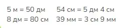 Решение 2. номер 5 (страница 8) гдз по математике 3 класс Моро, Бантова, учебник 2 часть