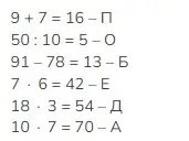 Решение 2. номер 7 (страница 8) гдз по математике 3 класс Моро, Бантова, учебник 2 часть