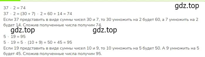 Решение 2. номер 1 (страница 9) гдз по математике 3 класс Моро, Бантова, учебник 2 часть