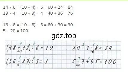 Решение 2. номер 2 (страница 9) гдз по математике 3 класс Моро, Бантова, учебник 2 часть