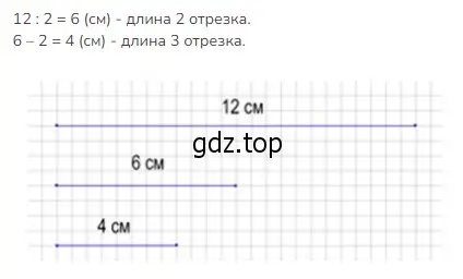 Решение 2. номер 6 (страница 9) гдз по математике 3 класс Моро, Бантова, учебник 2 часть