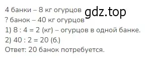 Решение 2. номер 1 (страница 10) гдз по математике 3 класс Моро, Бантова, учебник 2 часть