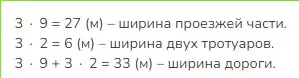 Решение 2. номер 3 (страница 11) гдз по математике 3 класс Моро, Бантова, учебник 2 часть