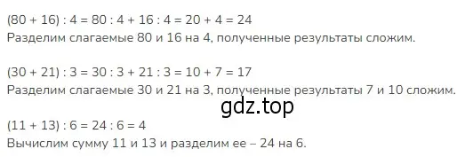 Решение 2. номер 1 (страница 12) гдз по математике 3 класс Моро, Бантова, учебник 2 часть