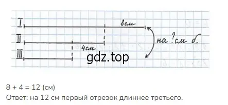 Решение 2. номер 6 (страница 13) гдз по математике 3 класс Моро, Бантова, учебник 2 часть