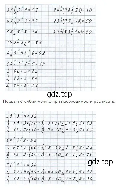 Решение 2. номер 5 (страница 14) гдз по математике 3 класс Моро, Бантова, учебник 2 часть