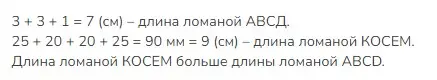 Решение 2. номер 6 (страница 14) гдз по математике 3 класс Моро, Бантова, учебник 2 часть