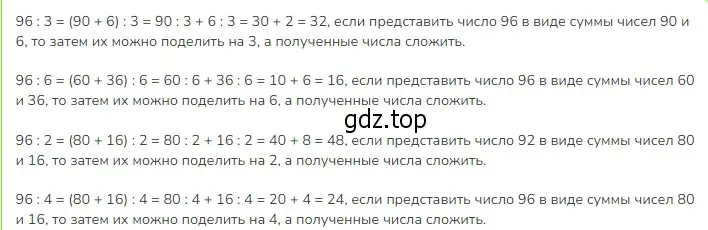 Решение 2. номер 4 (страница 15) гдз по математике 3 класс Моро, Бантова, учебник 2 часть