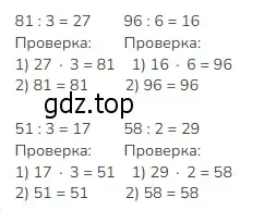 Решение 2. номер 1 (страница 16) гдз по математике 3 класс Моро, Бантова, учебник 2 часть