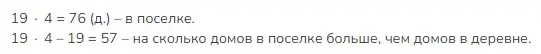 Решение 2. номер 3 (страница 16) гдз по математике 3 класс Моро, Бантова, учебник 2 часть