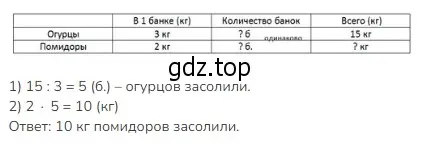 Решение 2. номер 6 (страница 17) гдз по математике 3 класс Моро, Бантова, учебник 2 часть