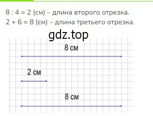 Решение 2. номер 3 (страница 18) гдз по математике 3 класс Моро, Бантова, учебник 2 часть