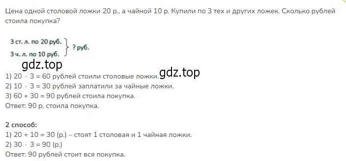 Решение 2. номер 5 (страница 18) гдз по математике 3 класс Моро, Бантова, учебник 2 часть