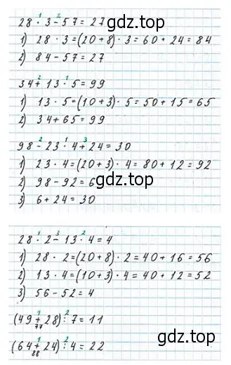 Решение 2. номер 7 (страница 19) гдз по математике 3 класс Моро, Бантова, учебник 2 часть