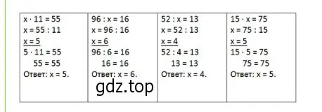 Решение 2. номер 1 (страница 20) гдз по математике 3 класс Моро, Бантова, учебник 2 часть