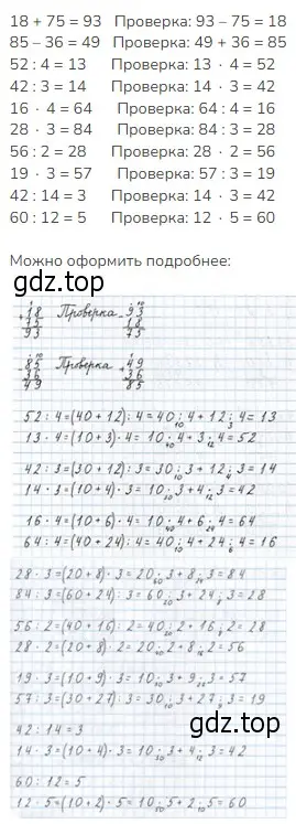 Решение 2. номер 1 (страница 22) гдз по математике 3 класс Моро, Бантова, учебник 2 часть