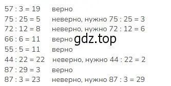 Решение 2. номер 2 (страница 22) гдз по математике 3 класс Моро, Бантова, учебник 2 часть